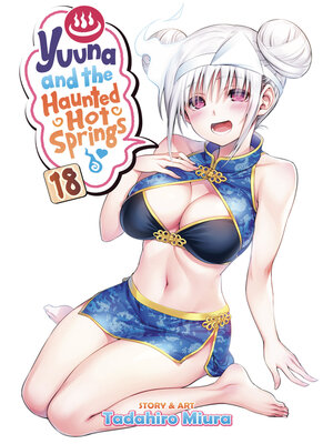 cover image of Yuuna and the Haunted Hot Springs, Volume 18